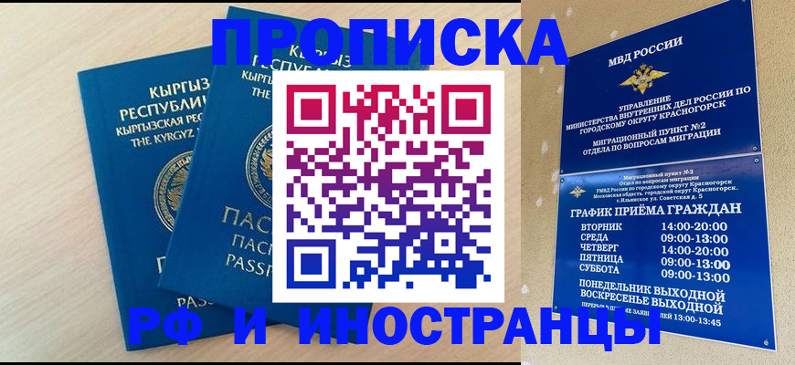 пропишу в квартире в Ельце
