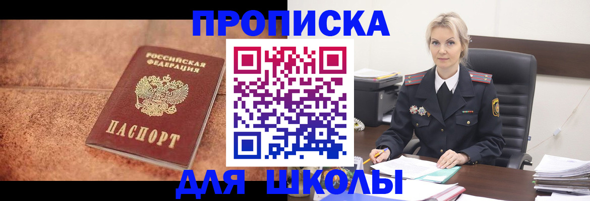прописка для военкомата в Ельце