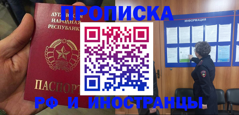 пропишу в квартире в Ельце